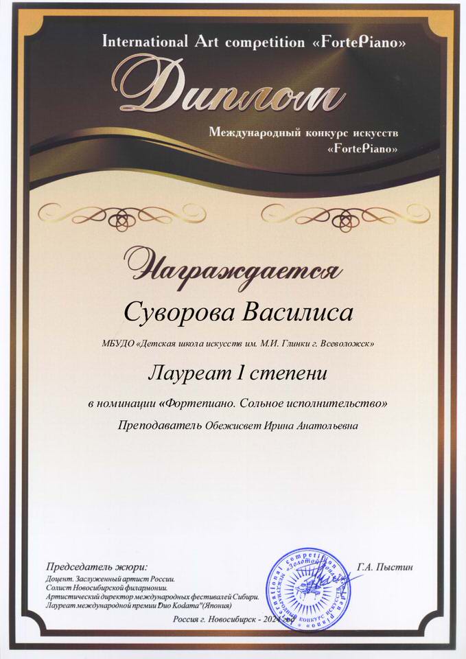 Суворова В